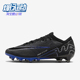 DJ5167 Nike 15男女训练缓震运动耐磨足球鞋 Vapor 040 耐克正品