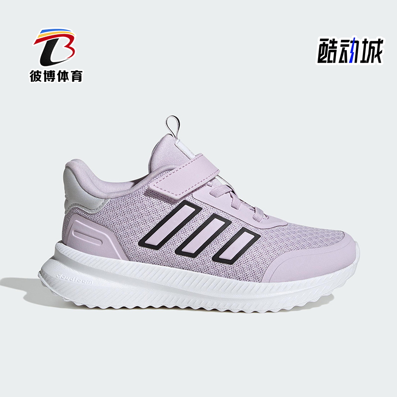 Adidas/阿迪达斯正品X_PLRPATH PU小童魔术贴跑步鞋JH7197