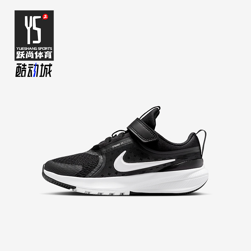 Nike/耐克正品Star Runner 5小童轻便耐磨缓震跑步鞋HF7005-002