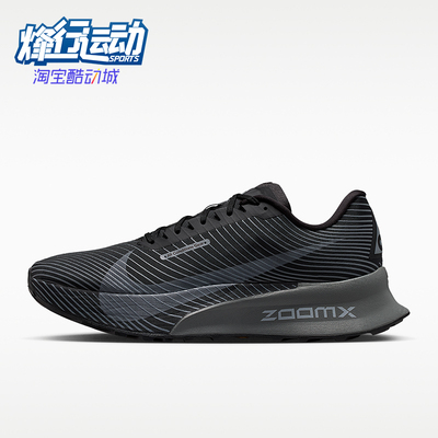Nike/耐克正品ACG Ultrafly Trail男士运动竞速跑步鞋HF5668-001