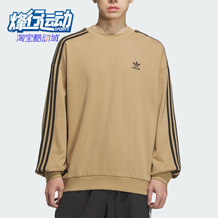 Adidas/阿迪达斯正品三叶草男士日常圆领套头耐穿休闲卫衣KD1833