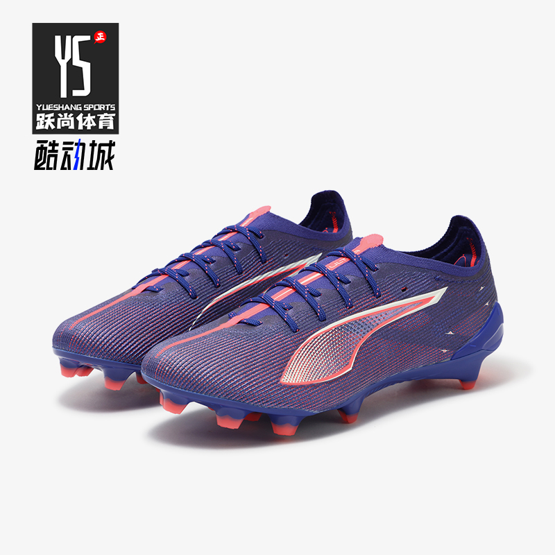彪马男士运动时尚足球鞋