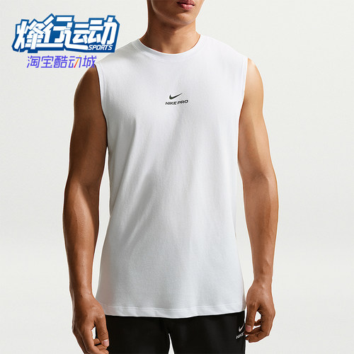 Nike/耐克正品NikePro速干无袖训练上衣经典训练背心IM4900-100