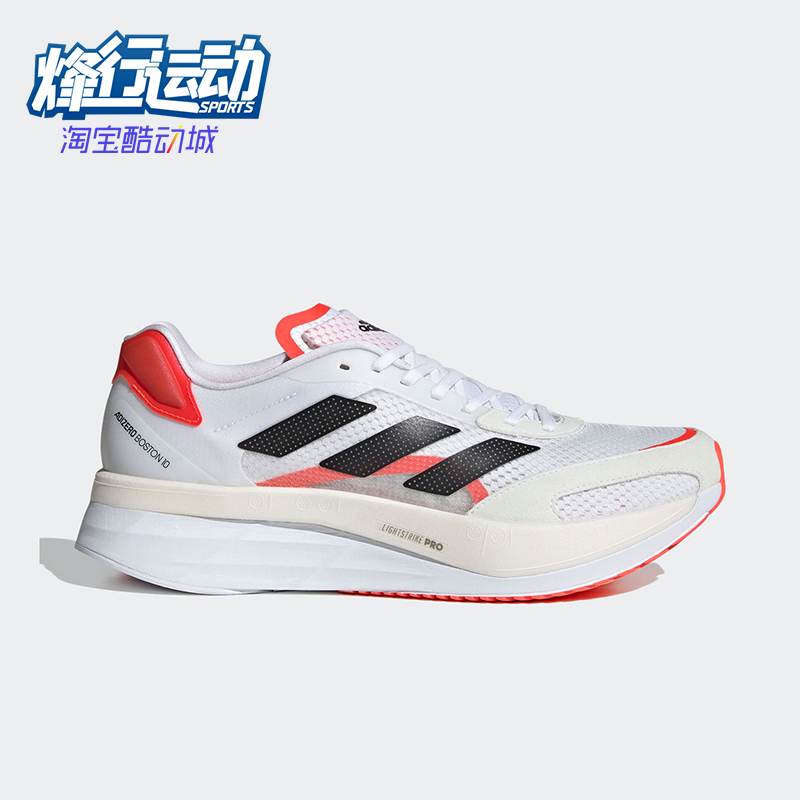 Adidas/阿迪达斯正品ADIZERO BOSTON 10男士经典训练跑步鞋FY4079