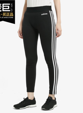 Adidas/阿迪达斯正品W E 3S TIGHT 女子运动型格紧身长裤 DP2389