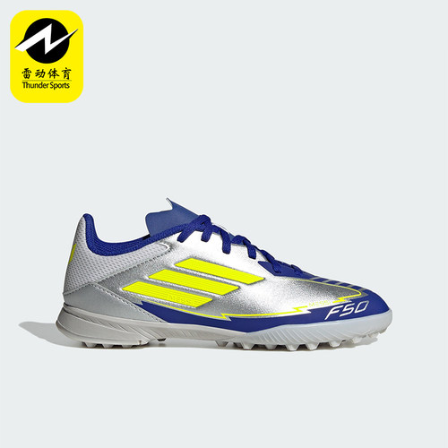 Adidas/阿迪达斯正品F50 League TF 大童耐磨经典足球鞋IH0925