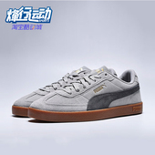 彪马正品 Suede男女运动复古休闲板鞋 Club Puma Era 400717