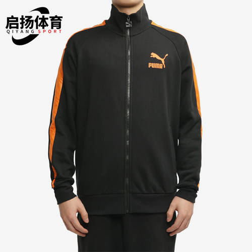 Puma/彪马正品新款男士经典拼接针织立领透气夹克外套530268-51