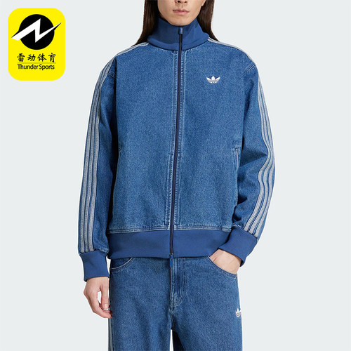 Adidas/阿迪达斯正品三叶草男士经典立领牛仔短款外套JC6233