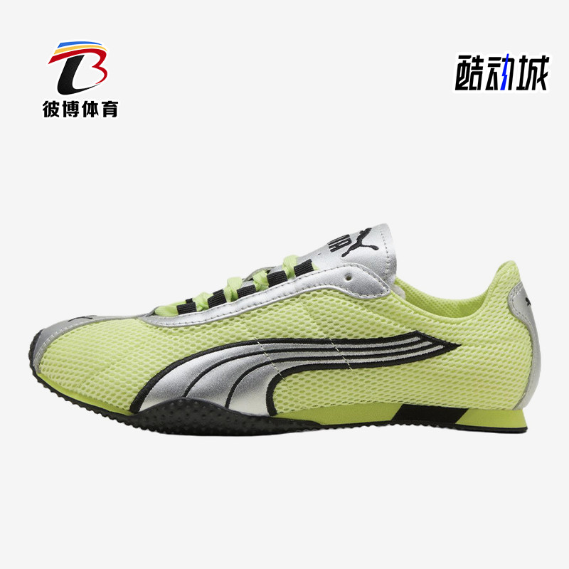 Puma/彪马正品H-Street鞋绿银色低帮网面经典休闲运动鞋403692-20