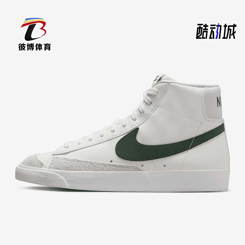 Nike/耐克正品Blazer Mid 77男士休闲运动高帮耐磨板鞋BQ6806-131