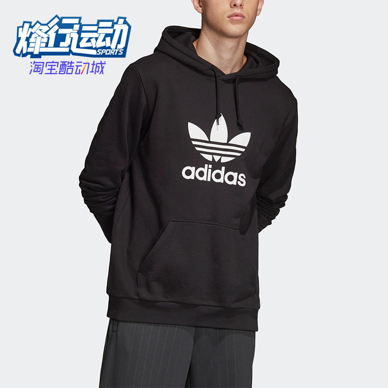 Adidas/阿迪达斯正品三叶草男士经典连帽套头运动印花卫衣DT7964