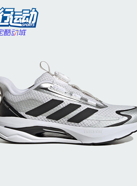 Adidas/阿迪达斯正品LIGHTDART HABU儿童缓震回弹跑步鞋KK1410