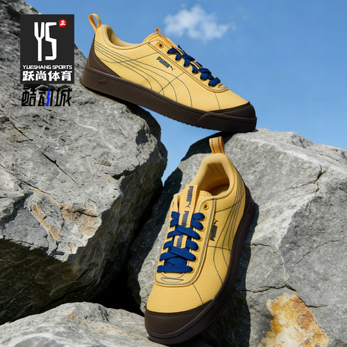 Puma/彪马正品Grounded男女同款舒适贴合支撑板鞋409082-01