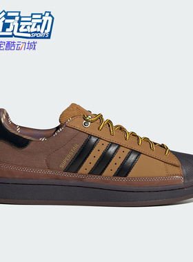 Adidas/阿迪达斯正品三叶草男女耐磨经典贝壳头低帮板鞋JR6990