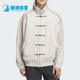 新中式 三叶草蛇年新年男女款 外套JZ9944 阿迪达斯正品 Adidas