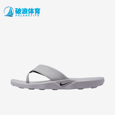 Nike/耐克正品Marina男士柔软舒适简约人字拖鞋IH2380-002