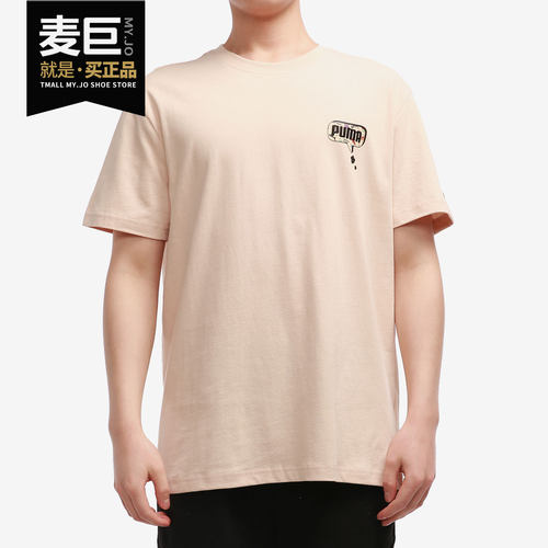 彪马正品夏季新款运动短袖