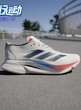 Adidas/阿迪达斯正品ADIZERO BOSTON 12男士经典回弹跑步鞋JI4476
