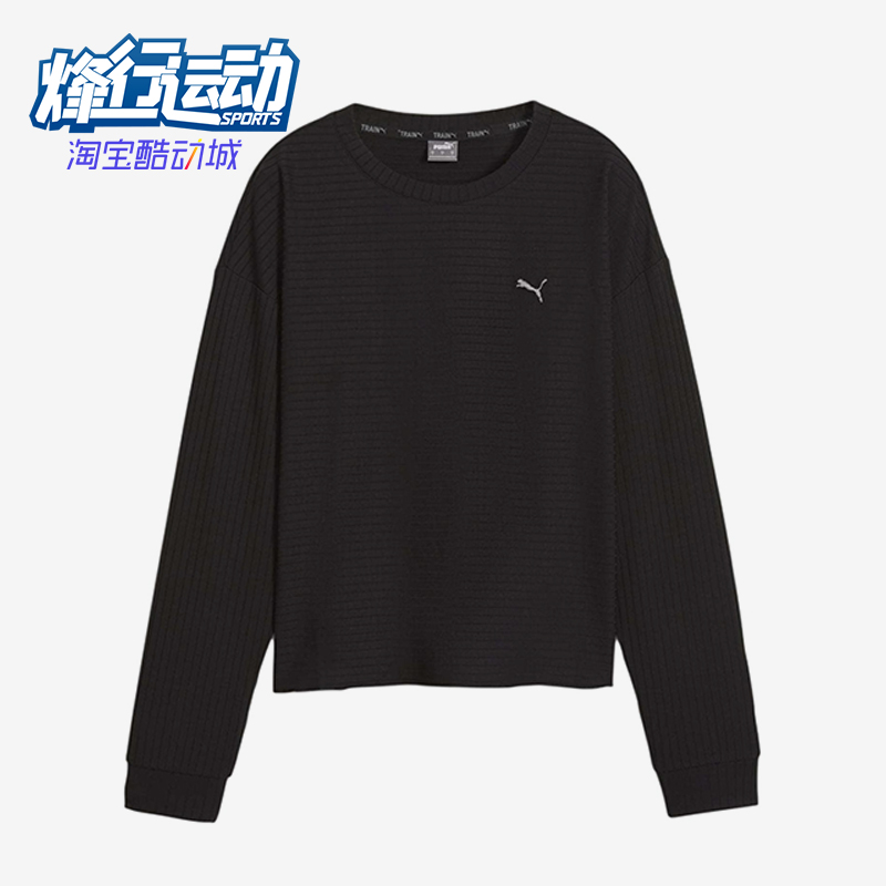Puma/彪马正品UNWIND女士运动针织圆领套头透气休闲长袖524865-01
