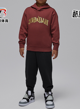 Nike/耐克正品JORDAN小童休闲连帽套头束脚针织套装IR8059-010