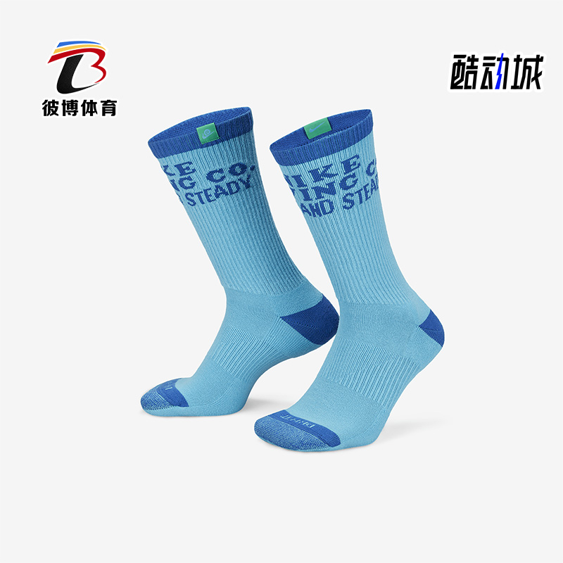 耐克正品男女通用运动袜
