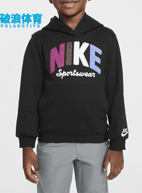 Nike/耐克正品冬季新款小童套头针织休闲连帽卫衣HQ7944-010