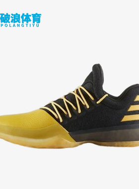 Adidas/阿迪达斯正品Harden Vol. 1男士轻便防滑篮球鞋BW0548
