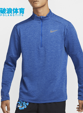 Nike/耐克正品Element Therma-FIT男士经典运动长袖T恤FZ1150-480