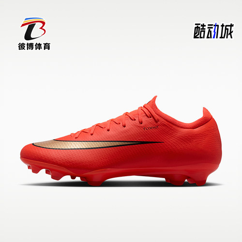 Nike/耐克正品Vapor 17 Pro男士运动支撑足球鞋IF8512-600