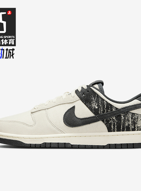 Nike/耐克正品DUNK LOW RETRO SE男士经典耐磨运动板鞋IB7720-110