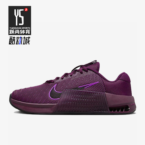 Nike/耐克正品Metcon 9女士耐磨时尚减震运动训练鞋DZ2537-603