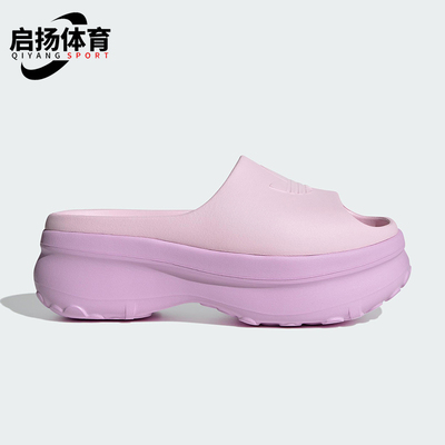 Adidas/阿迪达斯正品ADIFOM STAN SLIDES女士经典厚底拖鞋JI2613
