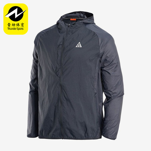 Nike/耐克正品ACG新款男深灰色轻盈连帽经典夹克外套IF2105-010