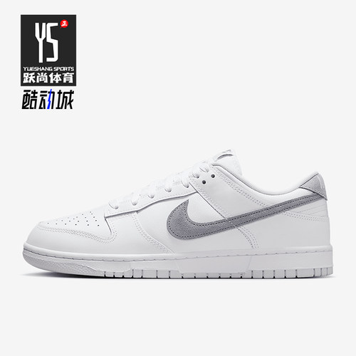 Nike/耐克正品Dunk Low男士轻便经典休闲透气低帮板鞋IH0632-141
