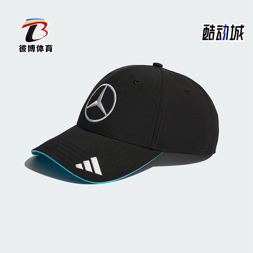 Adidas/阿迪达斯正品AMG男女款F1车队训练经典运动透气帽子JZ2569
