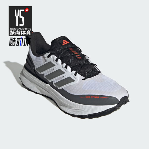 Adidas/阿迪达斯正品ULTRARU男士缓震训练耐磨跑步鞋JP5907