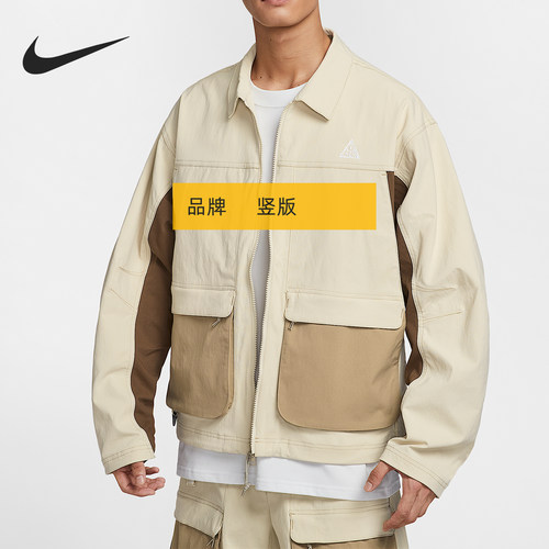 Nike/耐克正品Smith Summit男士拼接口袋运动外套HV0599-229