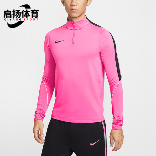 Nike/耐克正品2026春季款男士立领足球经典长袖上衣IF1456-684