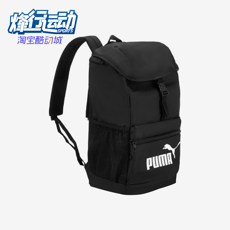 Puma/彪马正品2025年夏季男女大容量印花经典收纳双肩包092425-01