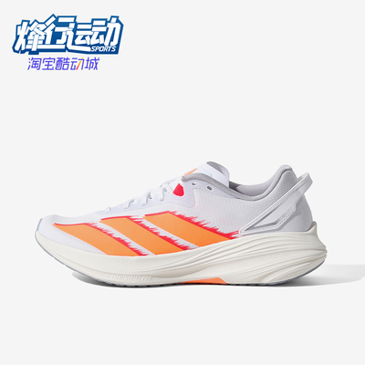 Adidas/阿迪达斯正品EtherLite1.5白橙色鞋舒适经典跑步鞋KJ4598