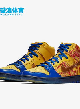 Nike/耐克正品Dunk SB男士潮流复古防滑经典休闲板鞋579603-740