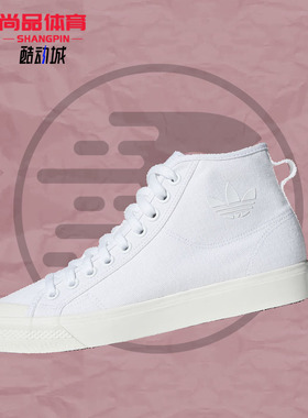 Adidas/阿迪达斯正品三叶草 NIZZA HI 男女经典运动休闲鞋B41643
