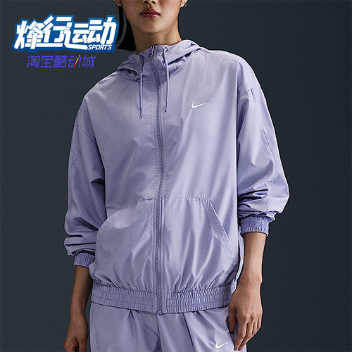 Nike/耐克正品2025新款女士宽松透气连帽经典夹克外套FV6299-533