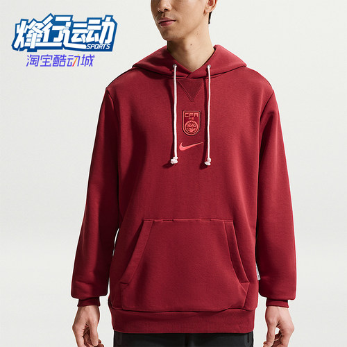 Nike/耐克正品Standard Issue男士连帽足球运动卫衣IB6307-677