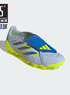 Adidas/阿迪达斯正品LEAGUE FT男女舒适贴合运动经典足球鞋JS0345