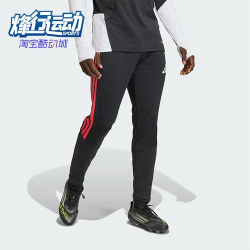 Adidas/阿迪达斯正品TIRO 26男士训练足球修身运动拼接长裤KA5122