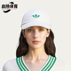 三叶草男女休闲遮阳经典 Adidas 阿迪达斯正品 透气运动帽JL6897