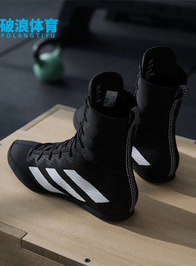Adidas/阿迪达斯正品BOX HOG 4男女训练室内高帮拳击运动鞋JS4684