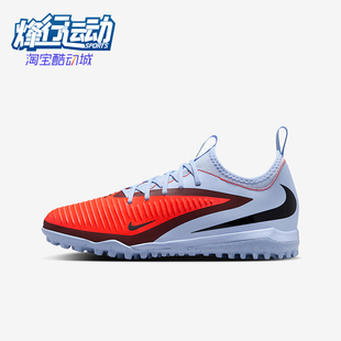 HQ2038 Nike 6儿童减震低帮训练耐磨足球鞋 Phantom 400 耐克正品